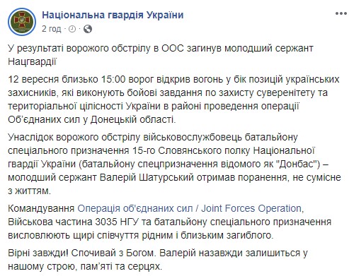 Воїн батальйону Донбас Валерій Шатурський загинув у зоні ООС через обстріл з боку найманців РФ 02
