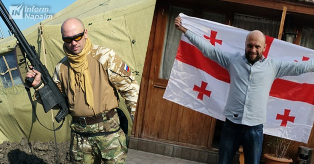 Российский террорист из 3-й бригады ГРУ РФ Кривко, воевавший на Донбассе, изменил фамилию, чтобы попасть в Грузию, - InformNapalm 03