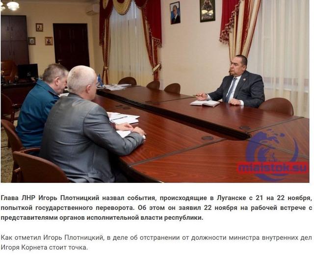 Showdown between ‘LPR’ chieftains: armed persons capture fake republic’s ‘prosecutor generals office,’ arrest personnel, - journalist 01