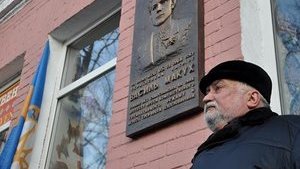 Memorial plaque to Vasyl Makukh, martyr of Soviet regime, unveiled in downtown Kyiv. PHOTOS