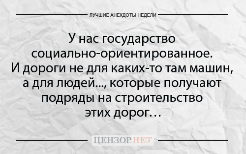 Найкращі анекдоти тижня від Цензор.НЕТ 02