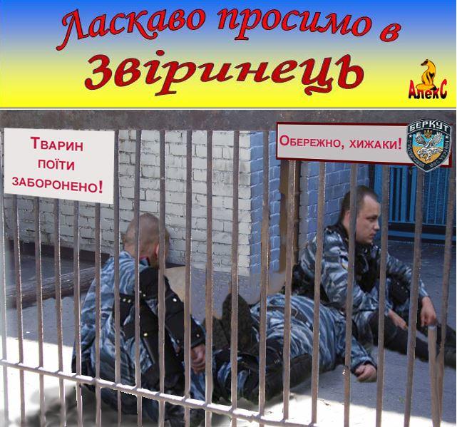 Український звіринець