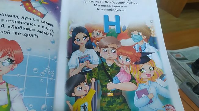 Бойовики ДНР подарують першокласникам абетку: Р - это Родина наша Россия 08