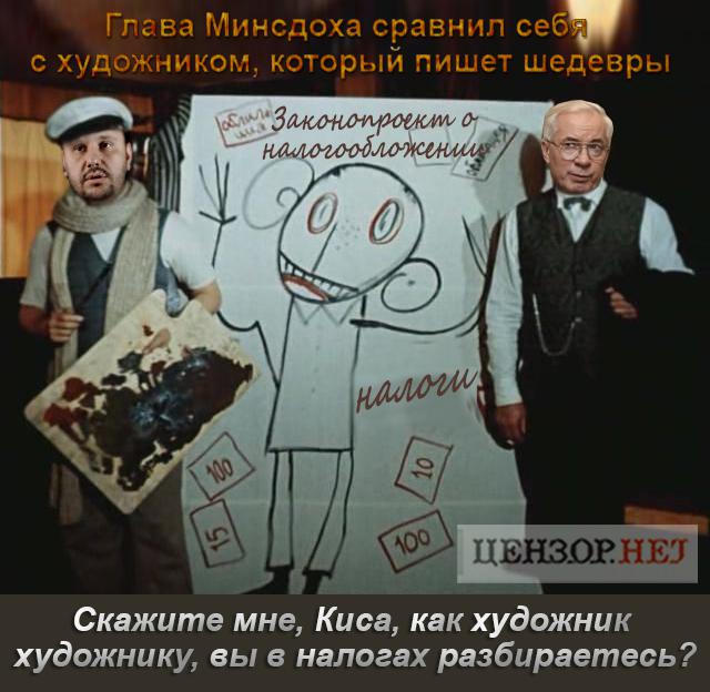 Рождение очередного шедевра