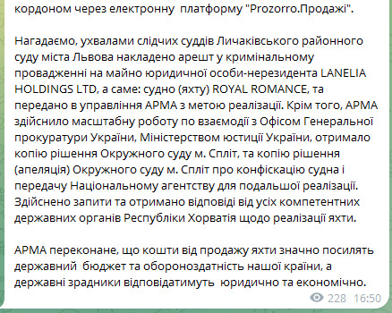 Голова АРМА Олена Дума про продаж арештованої яхти Медведчука