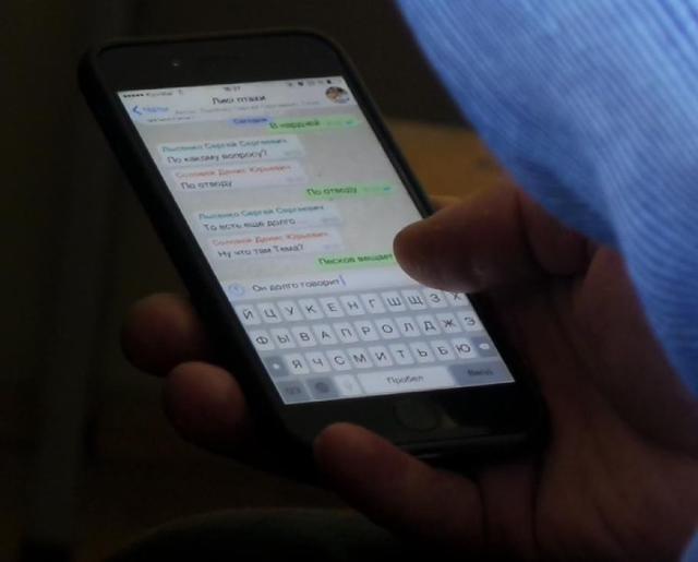 скандал переписка прокуроры