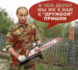 Путинская 