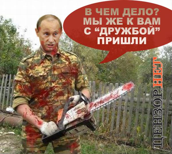 Путинская 