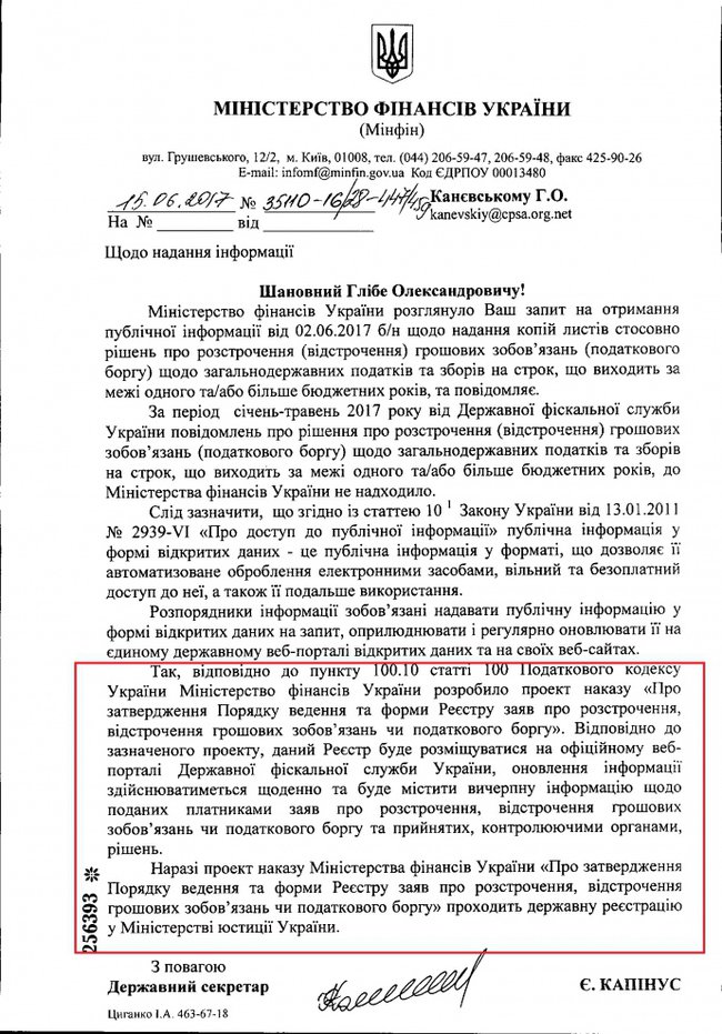 Минфин обяжет фискальную службу вести онлайн-реестр рассрочек, – СМИ 01
