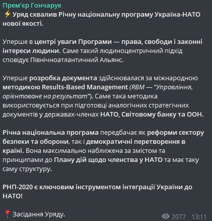 Кабмін схвалив Річну нацпрограму Україна-НАТО на 2020 рік, - Гончарук 01