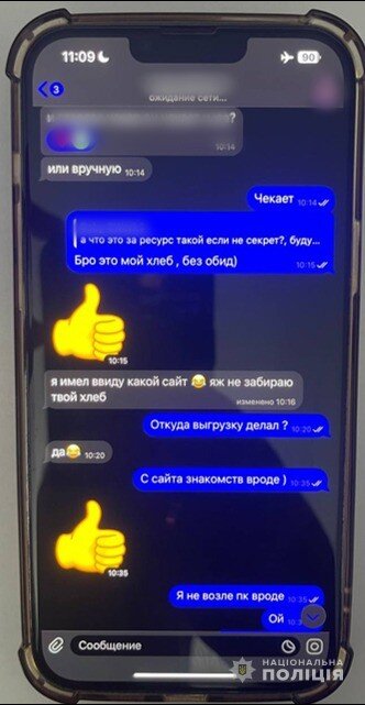 Затримано хакера, який продавав бази даних