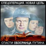 Незабаром на російському ТБ