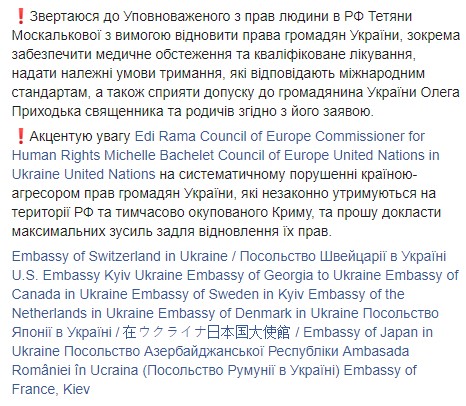 Росія утримує кримчан-політвязнів у неналежних умовах, - Денісова 02