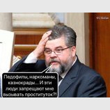 Возмутительно!