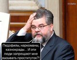 Возмутительно!