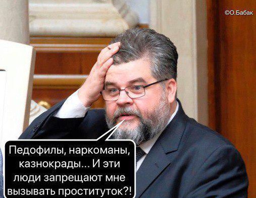 Возмутительно!