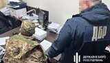 дбр,підозра