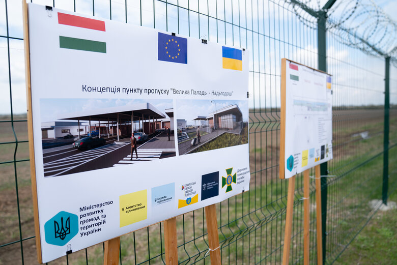 пункт пропуску "Велика Паладь – Нодьгодош"