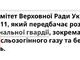 У чому юридична суть Національної гвардії