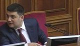 гройсман