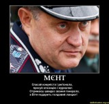 Мент