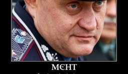 Мент