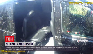 З маршрутки 