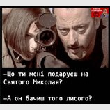 Хоча, звісно ж, краще було б путина...