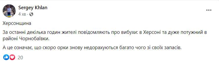 У Херсоні та в районі Чорнобаївки прогриміли нові вибухи, - Хлань 01