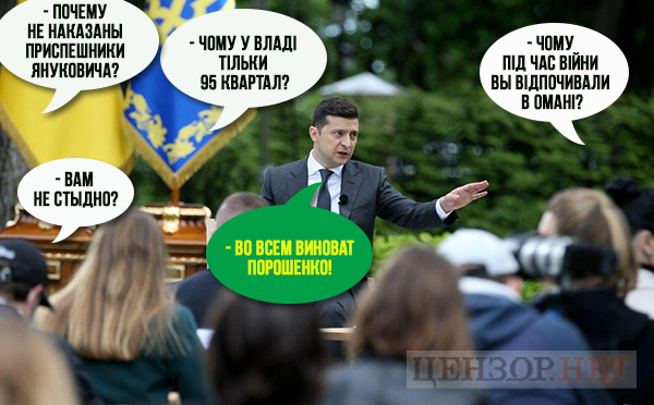 Все и так знали кто виноват...