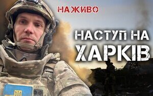 Юрій Бутусов розповідає про ситуацію на Харківщині