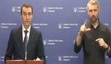 Середній темп приросту хворих на COVID-19 становить 27%, - головний санлікар Ляшко. ВIДЕО