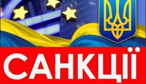 Санкції мають блокувати роботу російського бізнесу в Україні, а не вітчизняного
