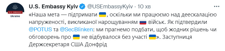 Працюємо над деескалацією напруженості, викликаної нарощуванням військ РФ біля кордону України, - заступниця держсекретаря США Донфрід 01