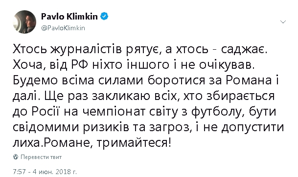 Будемо продовжувати всіма силами боротися за Сущенка, - Клімкін 01