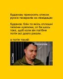 Так і було