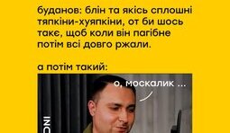 Так і було
