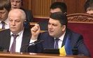 гройсман