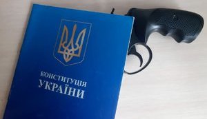 Конституція України: чинна і не дуже
