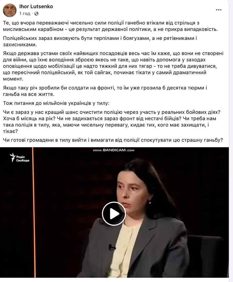 Стрельба в Киеве: Заявление военного Игоря Луценко