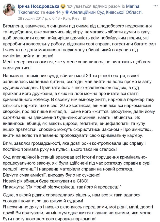 Активисты просят помочь родным с похоронами Ирины Ноздровской 03