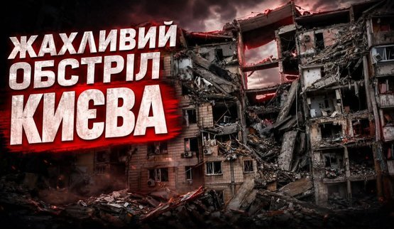 Марина Данилюк-Ярмолаева об обстреле Киева 7 июля и нехватке ракет
