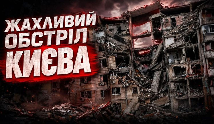 Horrific shelling of Kyiv: what do we lack to counter ballistic missiles? // Uncensored. VIDEO
