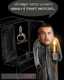 Нет повода для паники...