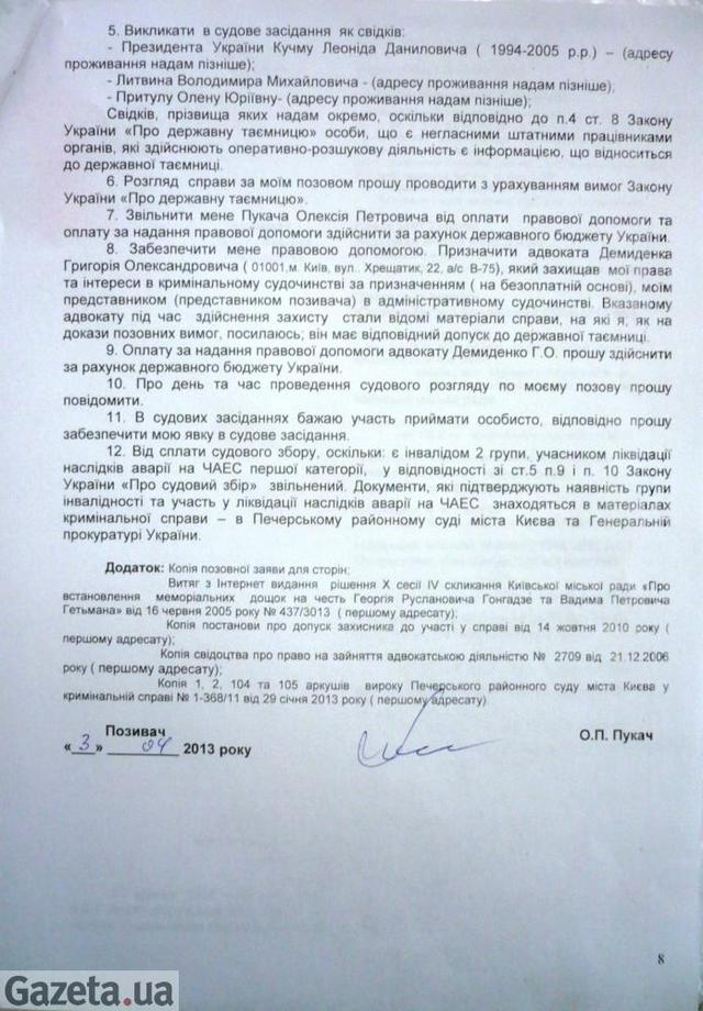 Цензор.НЕТ Изображение
