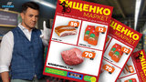 Тищенко маркет