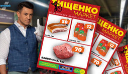 Тищенко маркет