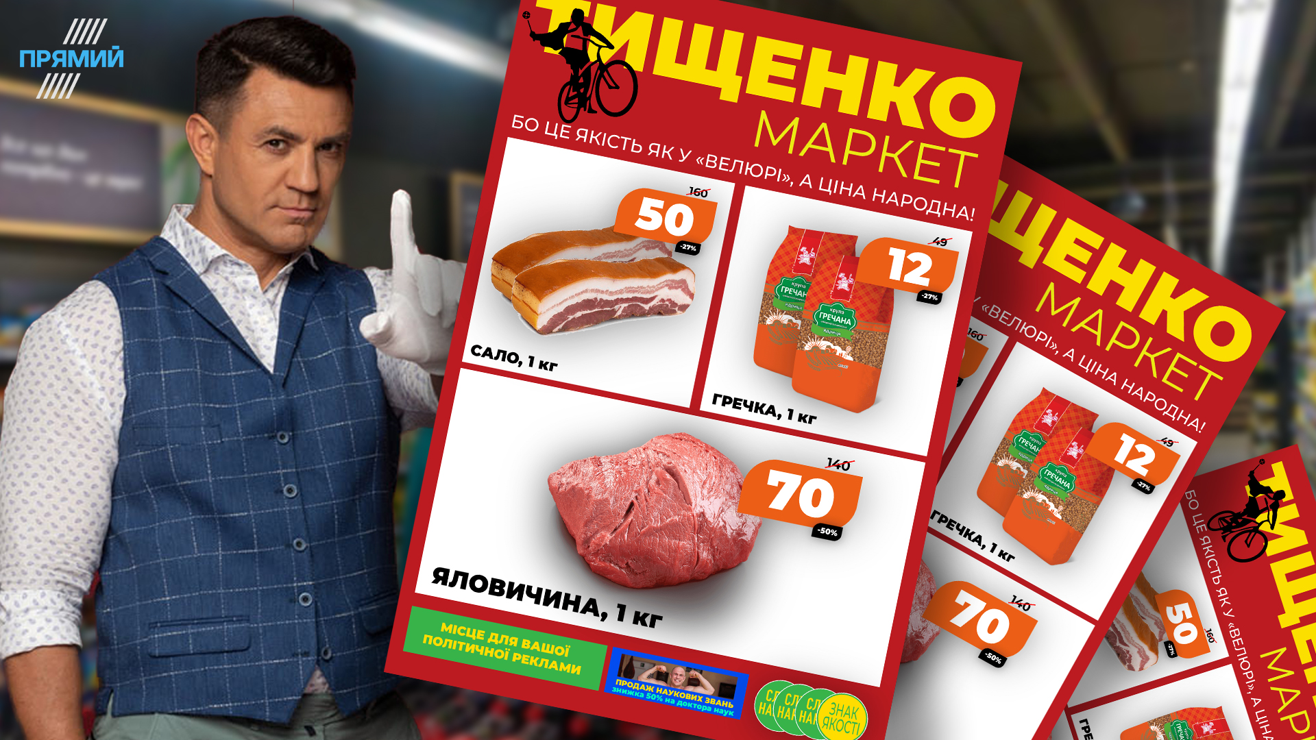 Тищенко маркет