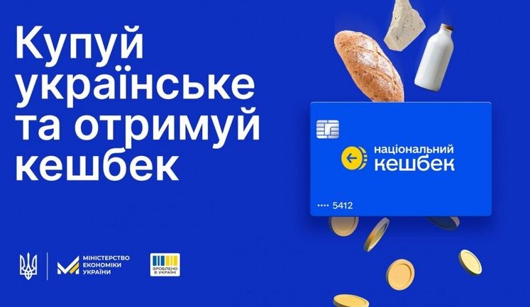 "Національний кешбек": Більшість підприємців не відчули впливу програми на свою діяльність. ІНФОГРАФІКА
