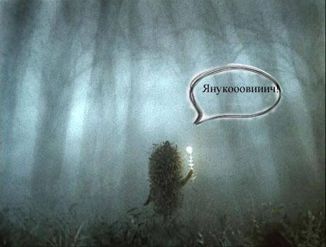 янукович